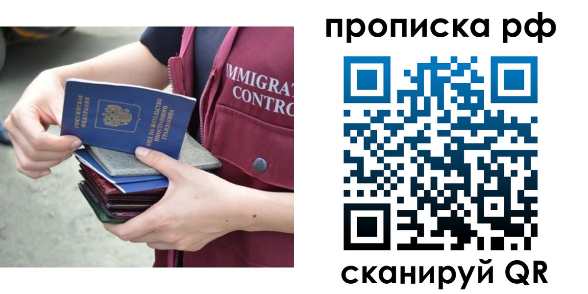 прописка в Нерехте