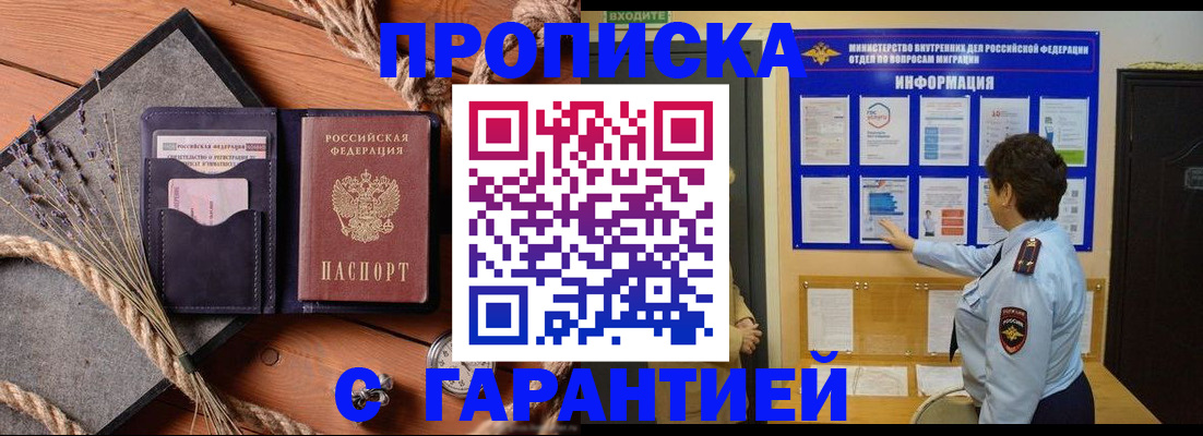 временная регистрация в Нерехте