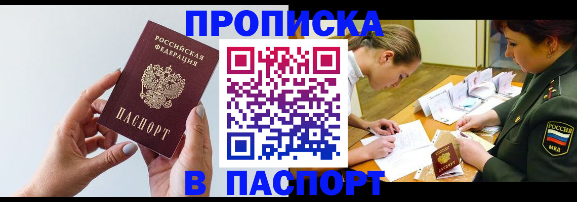 прописка для школы в Нерехте