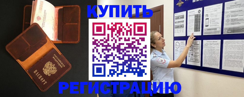 прописка для школы в Нерехте