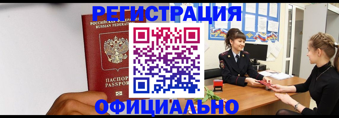 временная регистрация поиск в Нерехте