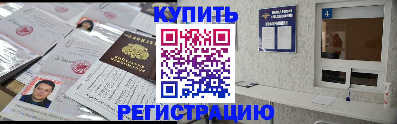 временная регистрация в квартире в Нерехте